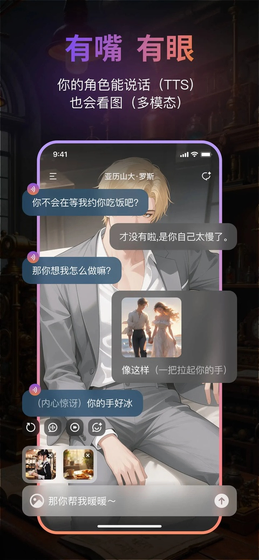 Tavo - AI角色扮演与创作助手 Hero图