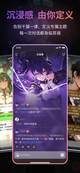 Tavo - AI角色扮演与创作助手 Hero图