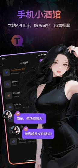 Tavo - AI角色扮演与创作助手 Hero图