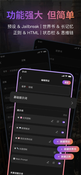 Tavo - AI角色扮演与创作助手 Hero图